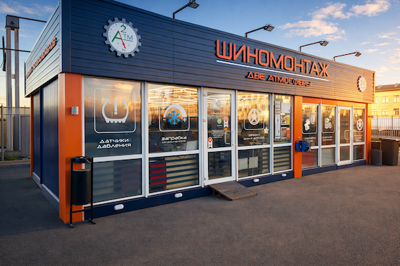 Мастерская «Две Атмосферы» — Московское ш., 25/1В