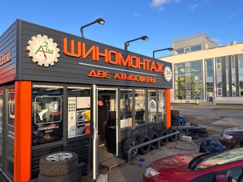 Мастерская «Две атмосферы» — пр. Испытателей, д. 5 корп. 2 лит. А