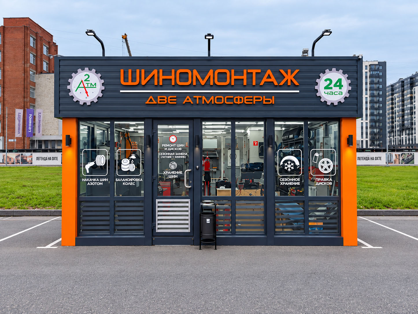 Мастерская «Две Атмосферы» — ул. Магнитогорская, 10